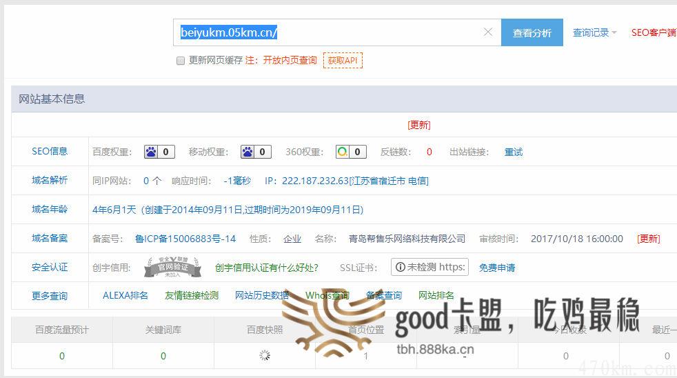 易购卡盟